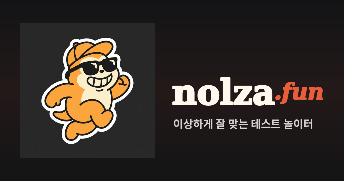 nolza.fun ์คํฌ๋ฆฐ์ท 2